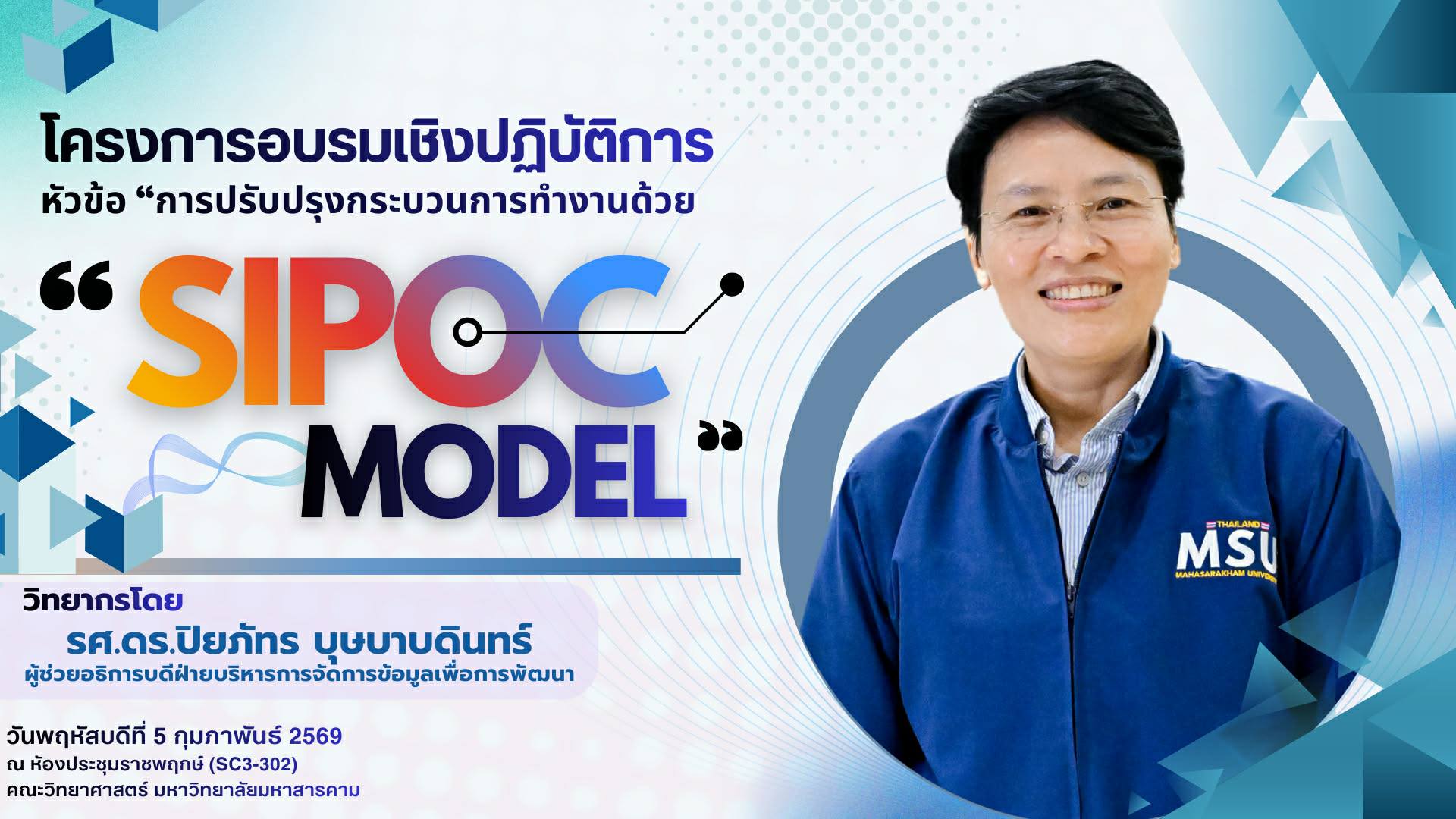 กองแผนงาน มหาวิทยาลัยมหาสารคาม