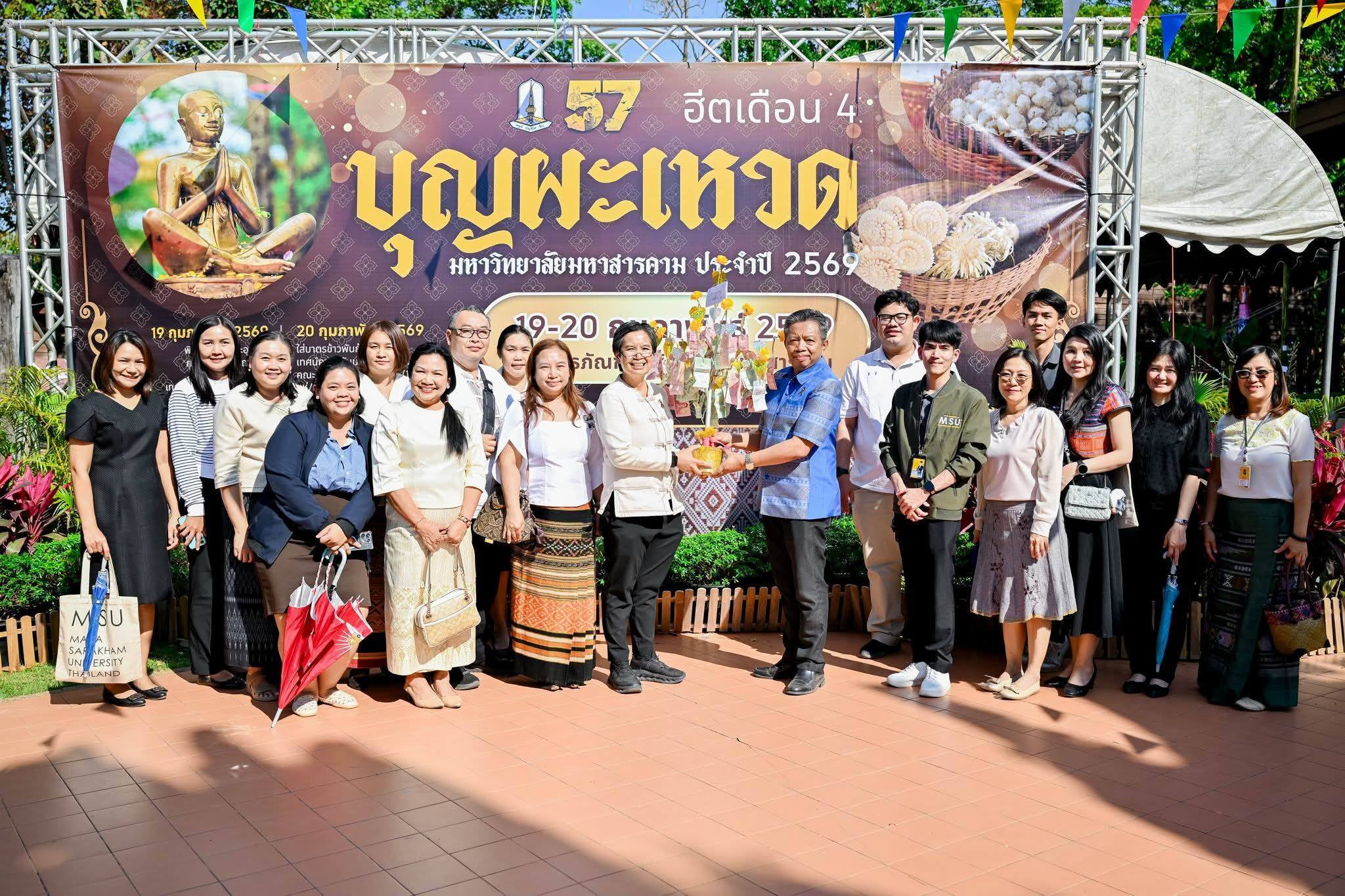 กองแผนงาน มหาวิทยาลัยมหาสารคาม