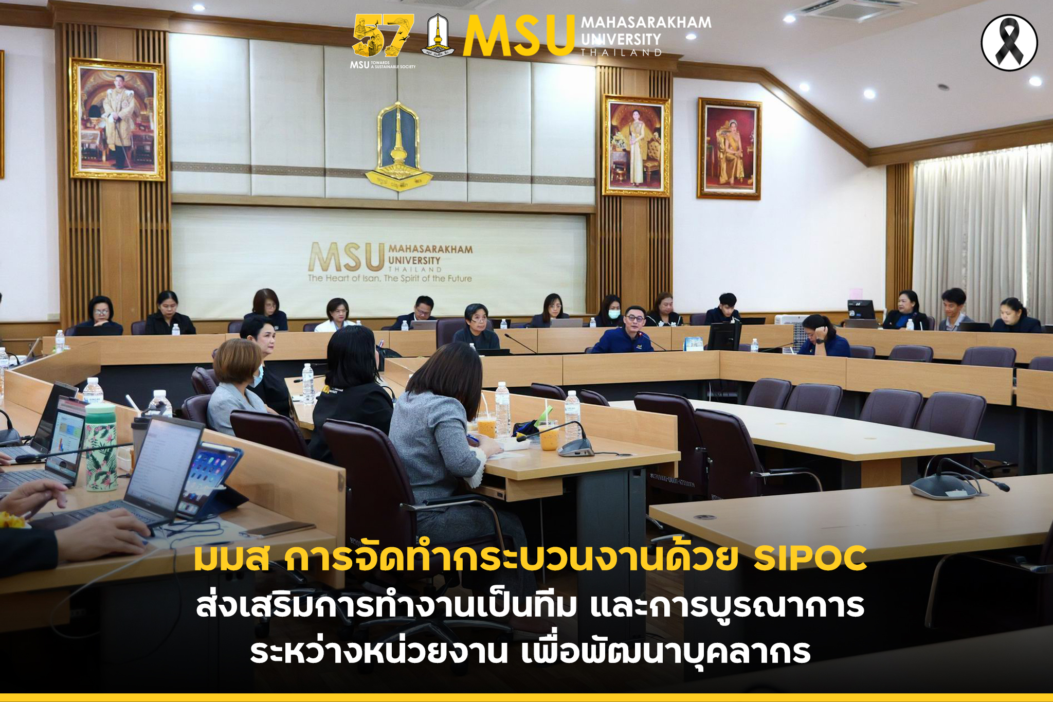 กองแผนงาน มหาวิทยาลัยมหาสารคาม