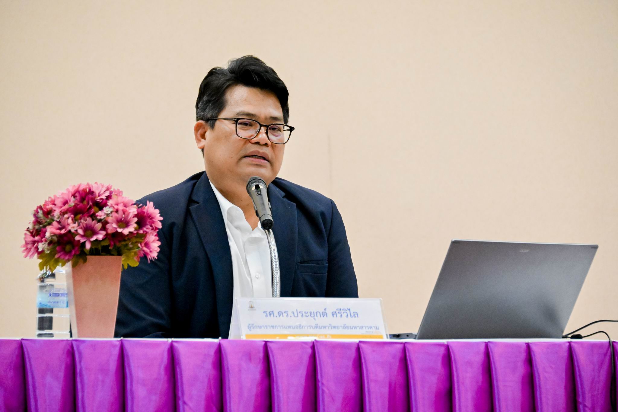 กองแผนงาน มหาวิทยาลัยมหาสารคาม