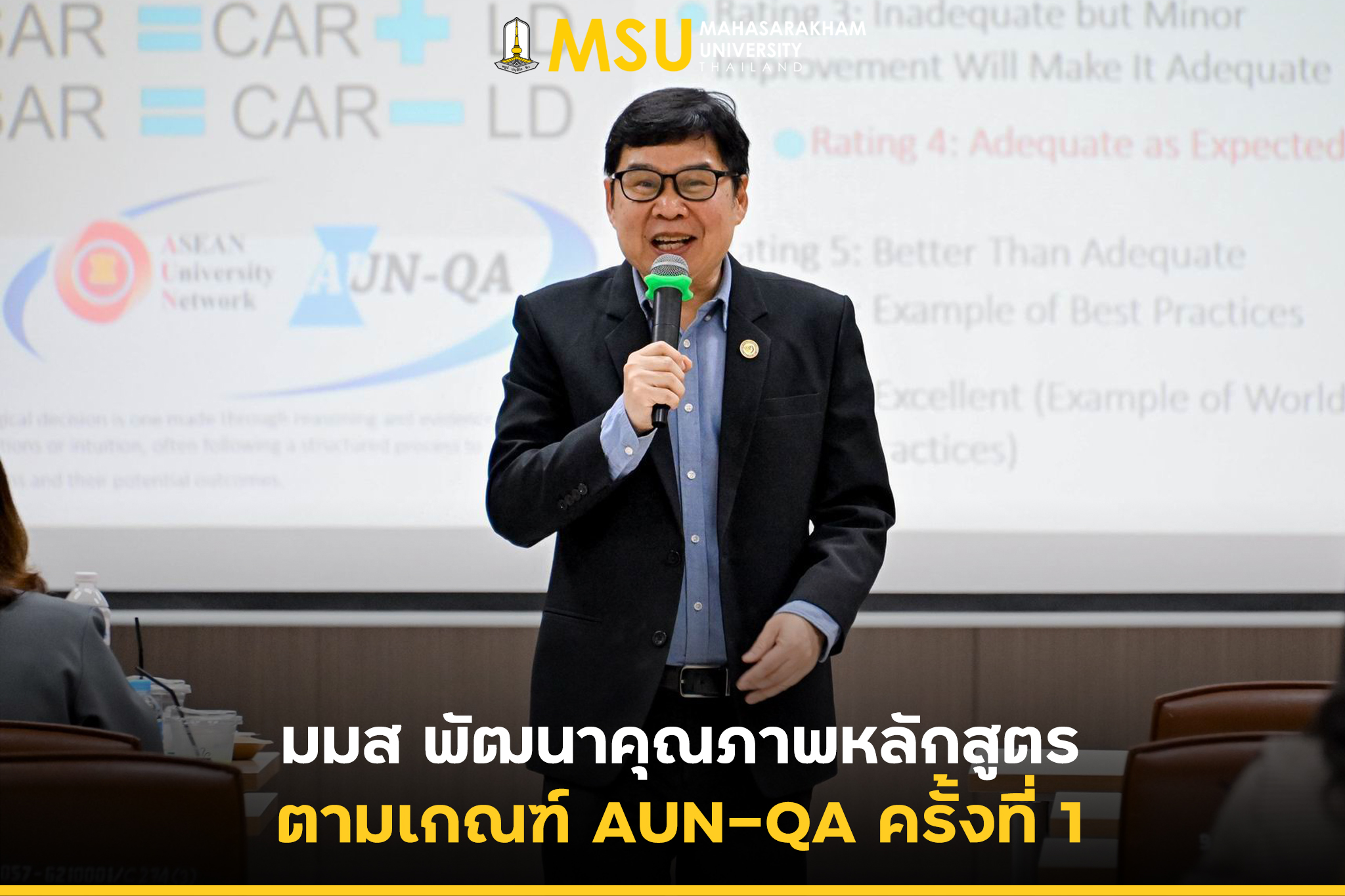 กองแผนงาน มหาวิทยาลัยมหาสารคาม