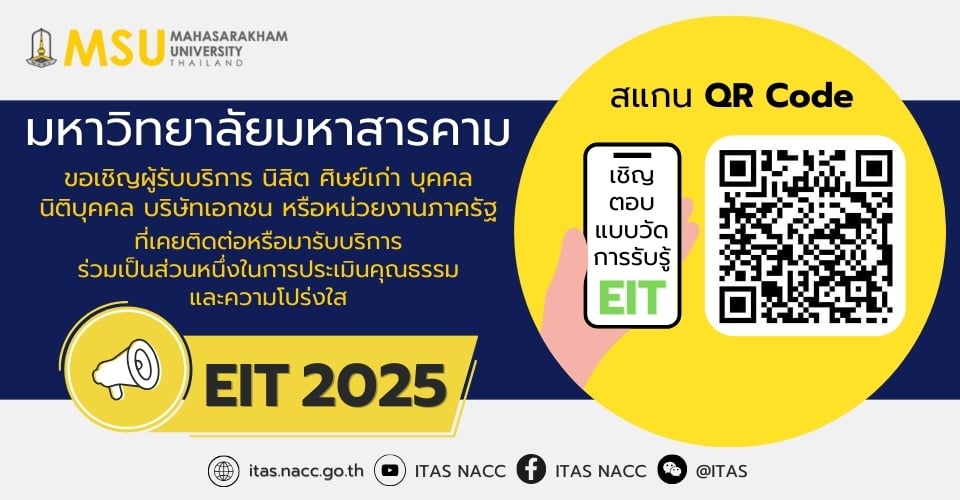 มหาวิทยาลัยมหาสารคาม
